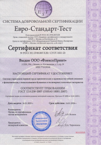  12.0.230-2007 (OHSAS 18001:2007)